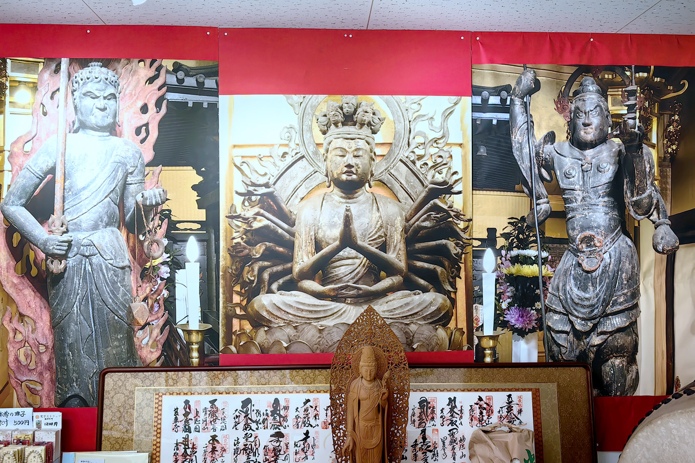 坂東三十三所-佐白山正福寺